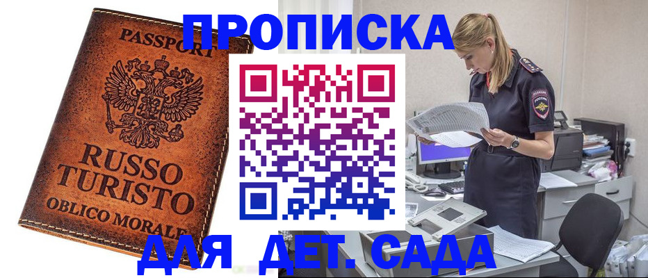 временная регистрация 2025 в Комсомольске-на-Амуре