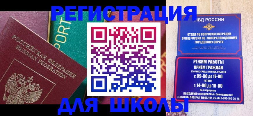 регистрация для дет. сада в Комсомольске-на-Амуре