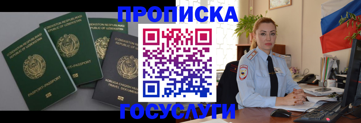 временная регистрация адрес в Комсомольске-на-Амуре