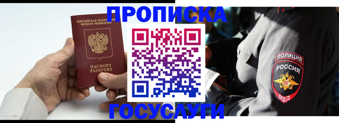 временная регистрация собственник в Комсомольске-на-Амуре